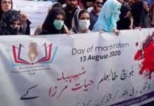 حیات بلوچ قتل، کراچی پریس کلب کے سامنے احتجاجی مظاہرہ