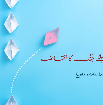 تبدیلی کیلئے جنگ کا تقاضا – عبدالہادی بلوچ