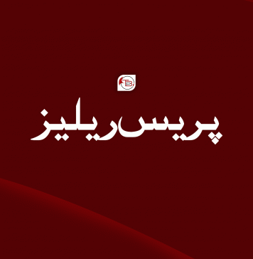 اقوام متحدہ 46 ویں اجلاس، بلوچستان کے متعلق کانفرنس کا انعقاد ہوگا