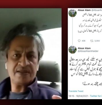 آئی ایس آئی چیف کے متعلق ٹویٹ کے بعد سابق چیئرمین پیمرا قاتلانہ حملے میں زخمی