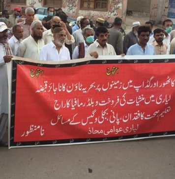 لیاری عوامی محاذ کا کاٹھور گڈاپ کے باشندوں کیساتھ اظہار یکجہتی