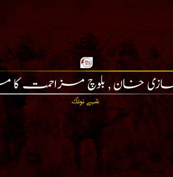 ڈیرہ غازی خان , بلوچ مزاحمت کا مرکز تحریر۔ شہے نوتک