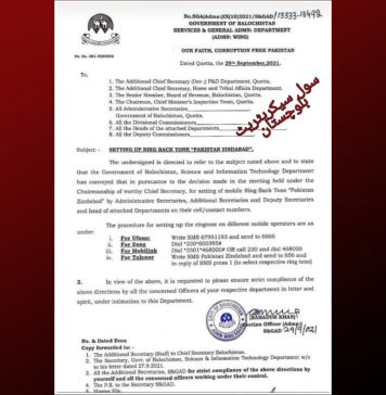 بلوچستان حکومت کا سرکاری ملازمین کو پاکستان زندہ باد رنگ ٹون لگانے کی ہدایت