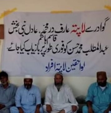 گوادر : لاپتہ افراد کی عدم بازیابی کے خلاف احتجاجی کمیپ قائم