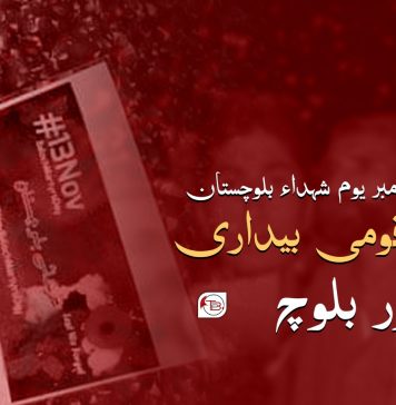 تیرہ نومبر یوم شہداء بلوچستان اور بلوچ قومی بیداری ۔ نور بلوچ