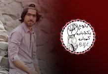 داد جان کے قتل کی مذمت، لواحقین کے جدوجہد میں ان کا بھرپور ساتھ دینگے۔ بلوچ یکجہتی کمیٹی