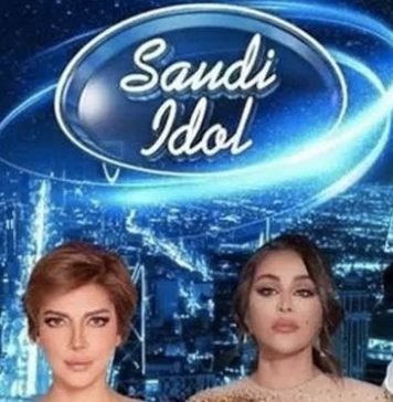 سعودی عرب کی تاریخ میں پہلی بار ٹیلنٹ شو پیش کیا جائے گا