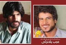 خاران: سی ٹی ڈی کے ہاتھوں گرفتار نوجوان کے دلبرداشتہ بھائی اور بھابھی نے خودکشی کرلی