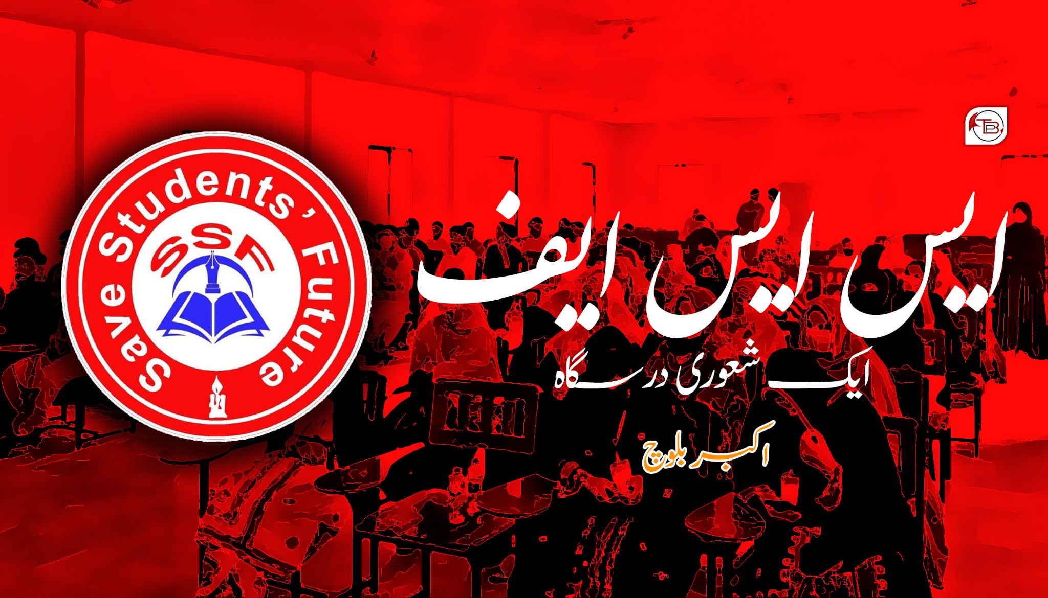  The Balochistan Post