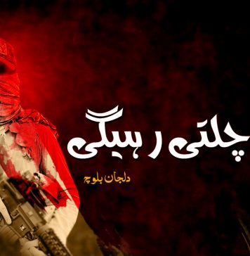 جنگ چلتی رہیگی ۔ جنگ چلتی رہیگی