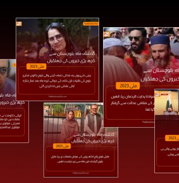 مئی میں بلوچستان سے نمایاں خبریں
