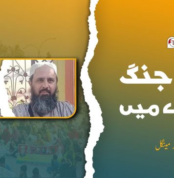 کچھ جنگ کے بارے میں ۔ فرید مینگل