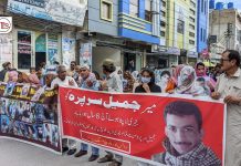 کوئٹہ: جبری گمشدگیوں کے خلاف مظاہرہ