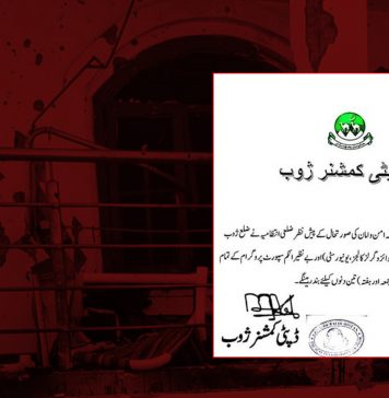 ژوب گریژن حملہ، تعلیمی ادارے 3 دنوں کے لیے بند