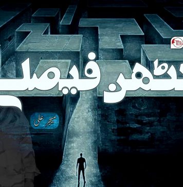 کٹھن فیصلے ۔ میجر علی