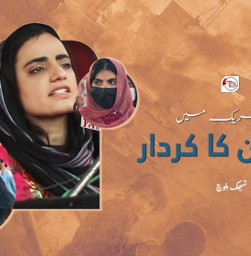 بلوچ تحریک میں خواتین کا کردار ۔ شیھک بلوچ