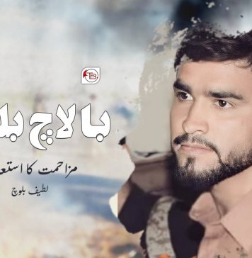 بالاچ بلوچ مزاحمت کا استعارہ – لطیف بلوچ