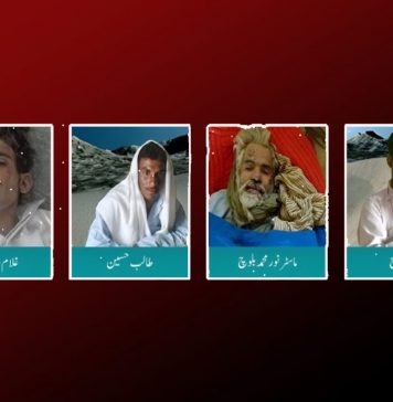 جھاؤ: ریاستی مظالم اور اجتماعی سزا: پانک رپورٹ