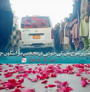 لاش ملنے پر بلوچ ماں کی خوشی نے مجھ سے میرا سکون چھین لیا! – نعمت اللہ خوشحال