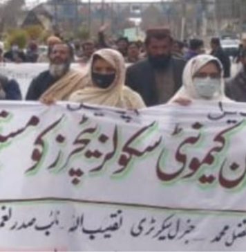 کوئٹہ: کمیونٹی اسکولز اساتذہ کا تنخواہوں میں کمی کے خلاف احتجاج
