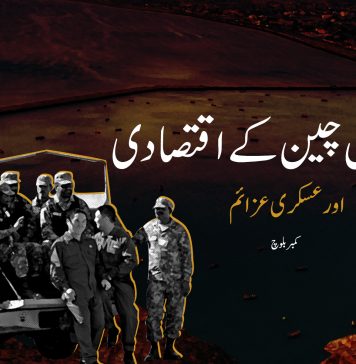 گوادر میں چین کے اقتصادی اور عسکری عزائم ۔ کمبر بلوچ