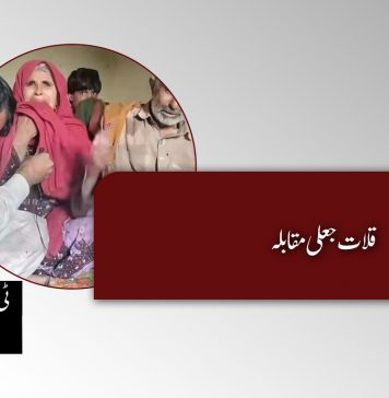 قلات جعلی مقابلہ – ٹی بی پی اداریہ