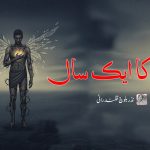 اذیت کا ایک سال – نذر بلوچ قلندرانی