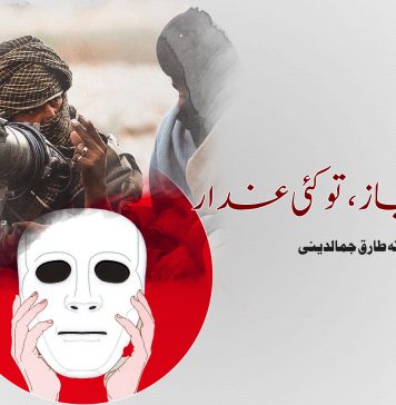 کئی جانباز، تو کئی غدار – شائستہ طارق جمالدینی