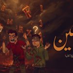 آتشین – سفر خان بلوچ (آسگال )