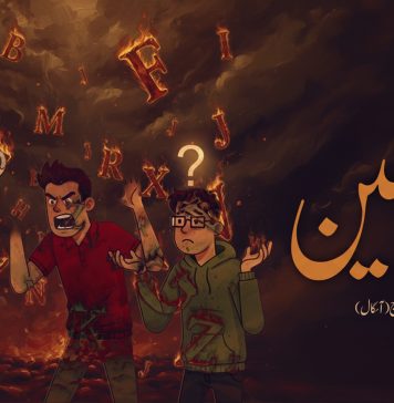 آتشین – سفر خان بلوچ (آسگال )