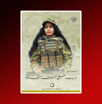 نوکنڈی حملہ: بی ایل ایف نے خاتون فدائی حملہ آور کی تصویر جاری کردی