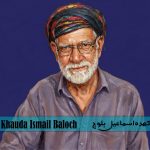 کہدہ اسماعیل بلوچ پارٹی کے مضبوط نظریاتی کارکن تھے، وفات پر خراج عقیدت پیش کرتے ہیں۔بی این ایم