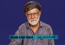 کہدہ اسماعیل بلوچ پارٹی کے مضبوط نظریاتی کارکن تھے، وفات پر خراج عقیدت پیش کرتے ہیں۔بی این ایم