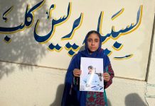 حب: والد کی جبری گمشدگی، پاکستانی فورسز نے ماہ زیب کو پریس کانفرس سے روک کر پریس کلب کی تالہ بندی کردی