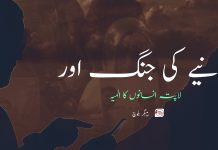 بیانیے کی جنگ اور لاپتہ انسانوں کا المیہ – بیبگر بلوچ