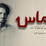 الماس ؛ میری ان کہی کہانی کا کردار – سفر خان بلوچ (آسگال)