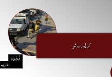 کرفیو زدہ شہر – ٹی بی پی اداریہ