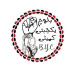 ڈپٹی کمشنر کوئٹہ نے بحیثیتِ آمر کے شہری حقوق پر بدترین قدغن عائد کی ہے – بی وائی سی