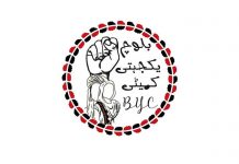 ڈپٹی کمشنر کوئٹہ نے بحیثیتِ آمر کے شہری حقوق پر بدترین قدغن عائد کی ہے – بی وائی سی