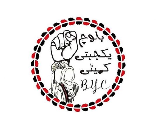 تنظیمی رہنماؤں کا جیل ٹرائل اور فیس لیس ٹرائل کے خلاف جیل میں احتجاج۔ بلوچ یکجہتی کمیٹی