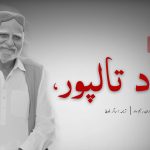 بابا جان، استاد تالپور – ہزاران رحیم داد