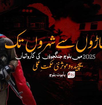 پہاڑوں سے شہروں تک: 2025 میں بلوچ جنگجوؤں کی کاروائیاں؛ بیچیدہ و موثر نئی حکمتِ عملی