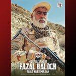 بی ایل اے مجید بریگیڈ کے بزرگ فدائی کا ویڈیو پیغام شائع