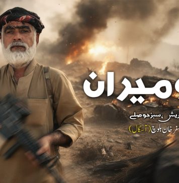 ناکو میران: سفید ریش، سبز حوصلے ۔ سفرخان بلوچ(آسگال)