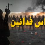 ایک آپریشن، پچاس فدائین – گنجل بلوچ