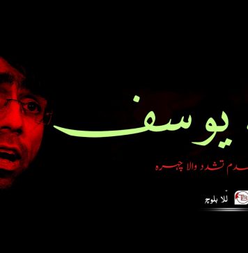 تشدد پسند معید یوسف کا عدم تشدد والا چہرہ – للّا بلوچ