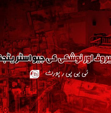 آپریشن ہیروف اور نوشکی کی جیو اسٹریٹجک اہمیت