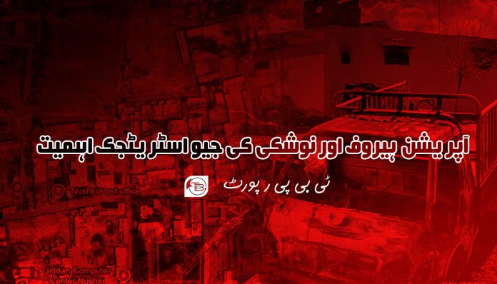 رپورٹ، نوشکی