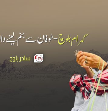 گہرام بلوچ – طوفان سے جنم لینے والا بلوچ مجاہد – ساحر بلوچ