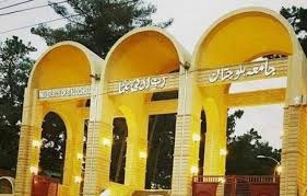 بلوچستان: تعلیمی ادارے کل سے 23 مارچ تک بند رکھنے کا اعلان